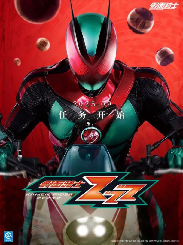 好耶，是天才编剧 G!!!香槟开起来#KamenRider