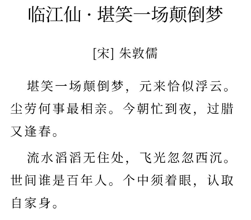 个中须着眼，认取自家身