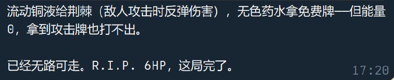 Sonnet 不大行啊，这决策失误得离谱#STS2 #Openclaw #AI